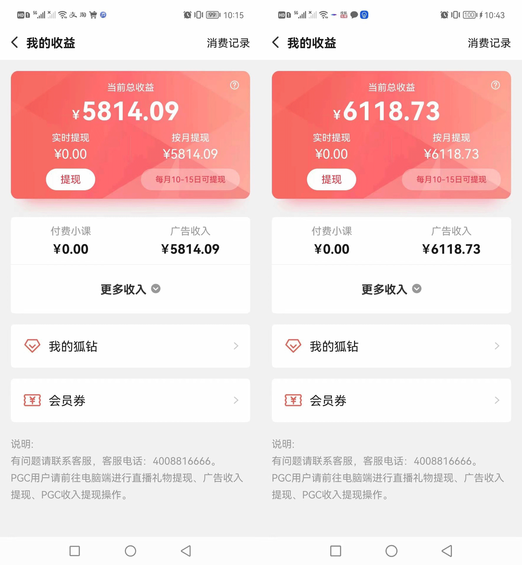 [热门给力项目]（3108期）搜狐自媒体自动无脑挂机项目：无风控官方打款 单窗口收益6-10元(教程+脚本)-第4张图片-智慧创业网
