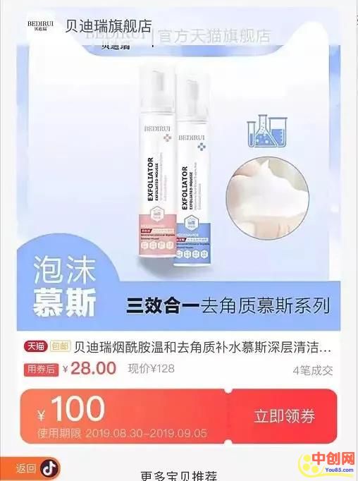 [短视频运营]（1009期）抖音电商带货实操课，30天佣金10W+不难学，2天可上手操作！-第11张图片-智慧创业网