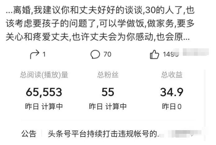 [热门给力项目]（1949期）零成本零门槛月入过万项目，微头条撸金，无脑操作，可批量【视频课程】-第2张图片-智慧创业网