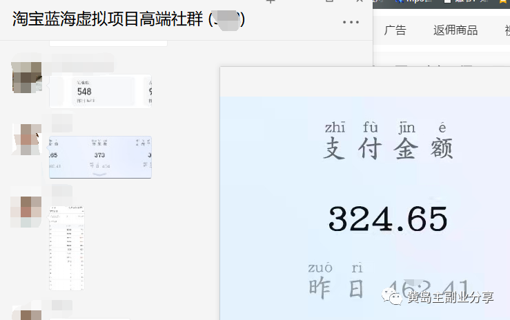 [无货源]（3537期）黄岛主：淘宝蓝海虚拟项目陪跑训练营5.0：单天478纯利润（无水印）-第3张图片-智慧创业网