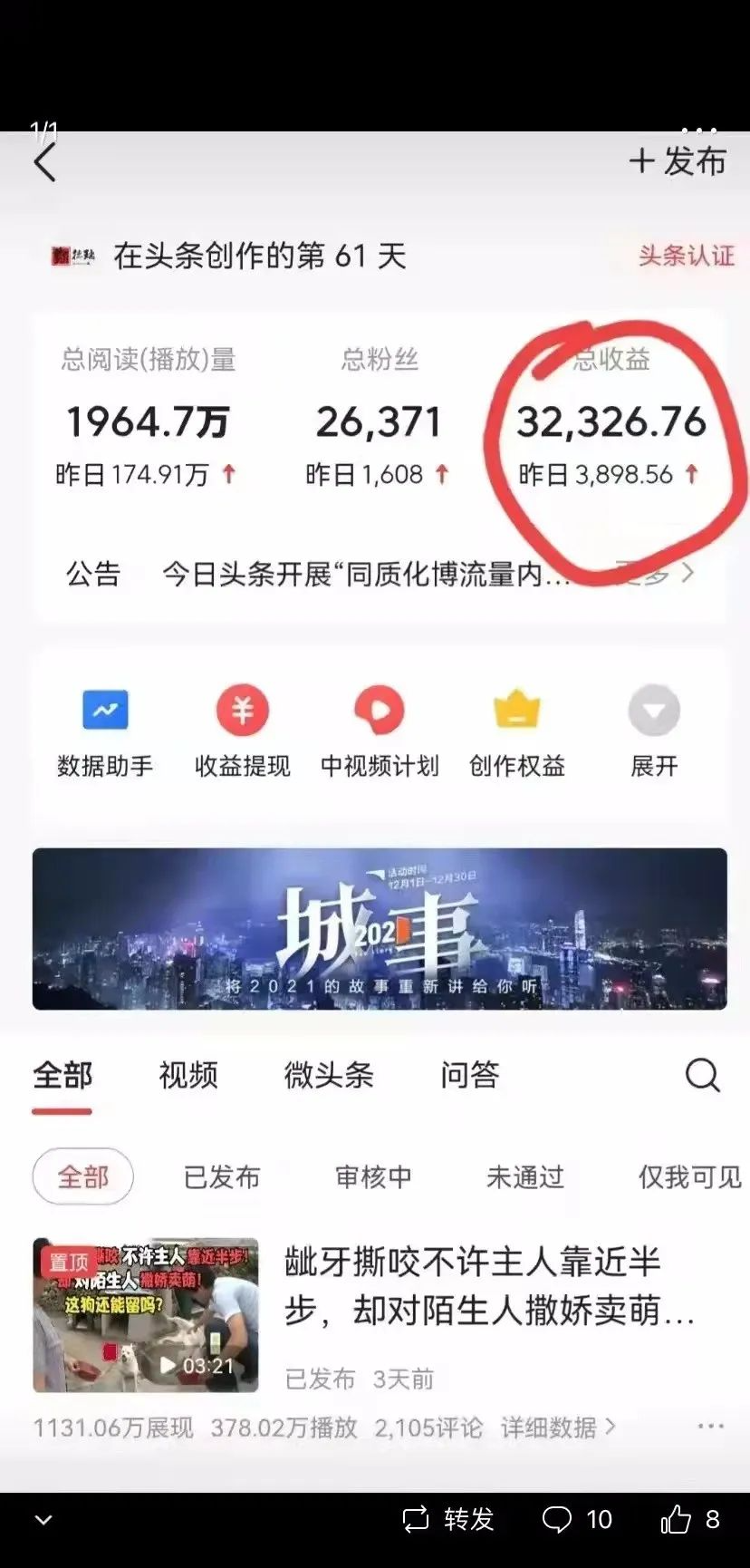 [短视频运营]（4411期）2022年最新中视频变现最稳最长期的项目，一个账号月入几万（教程+工具）-第7张图片-智慧创业网