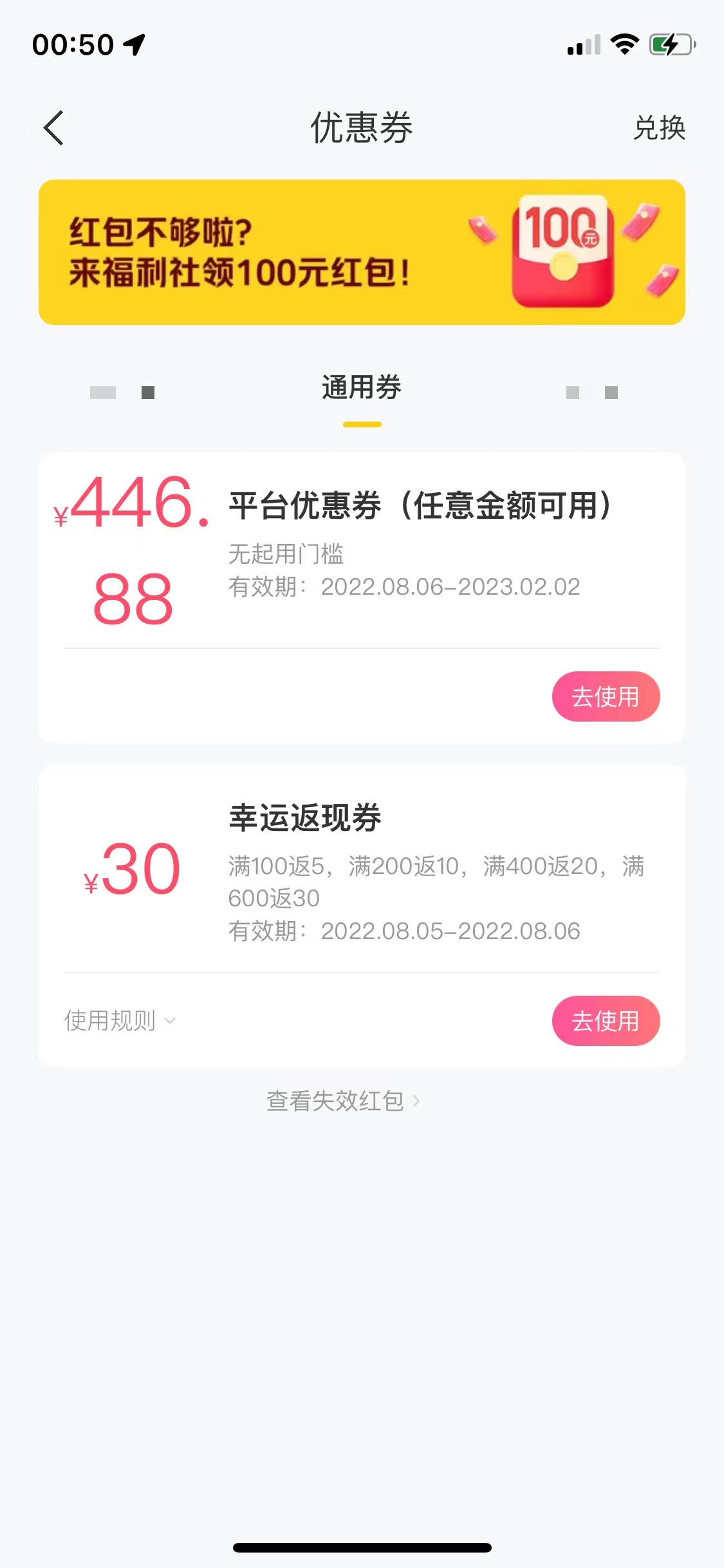 [热门给力项目]（3455期）最新某团暴利项目，无门槛优惠券玩法 一单200-1000，一天收入1000+-第3张图片-智慧创业网