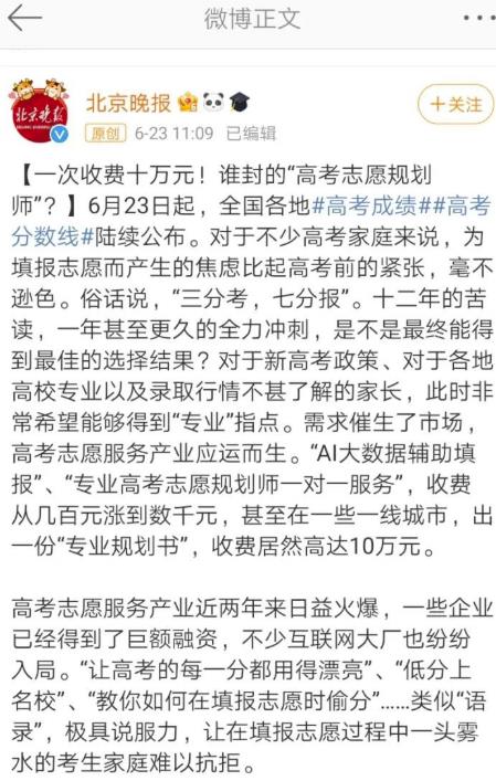 [虚拟资源]（2968期）高考志愿填报技巧规划师，一单收费14000+暴利项目-第2张图片-智慧创业网