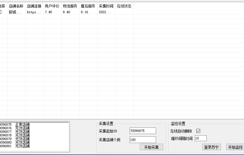 [热门给力项目]（3907期）外面收费1800的苏宁旧店项目，号称日赚500+【采集脚本+操作教程】-第2张图片-智慧创业网