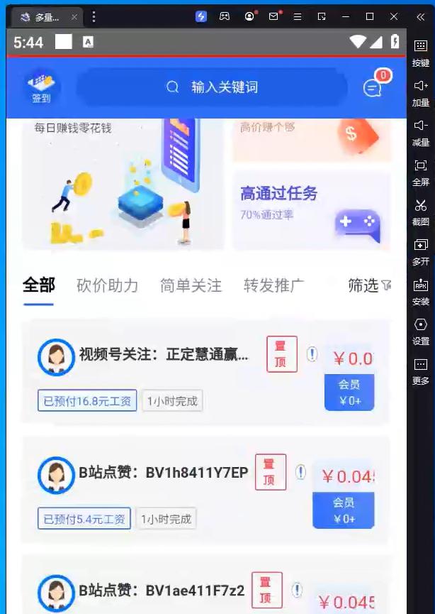 [热门给力项目]（4201期）最新哔哩哔哩挂机项目，单窗口5-10元【永久脚本+详细教程】-第3张图片-智慧创业网