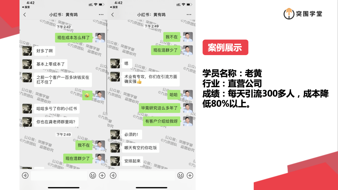 [小红书]（1612期）九京·小红书课程：如何利用小红书快速获取客源，每月多赚1万！-第3张图片-智慧创业网