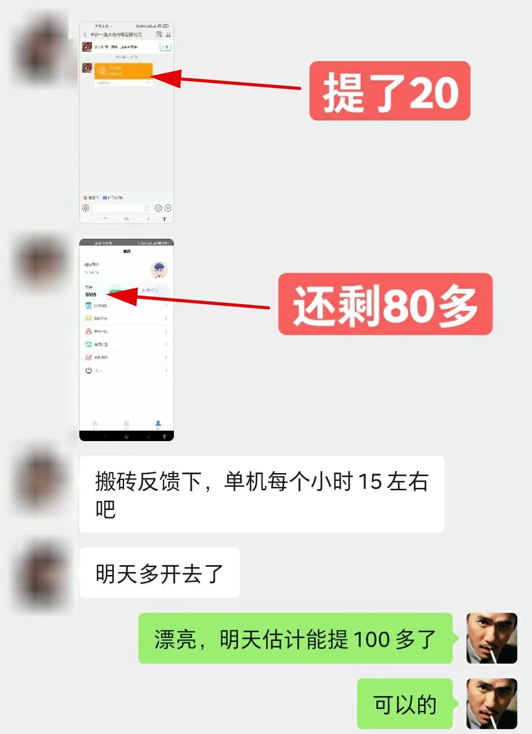 [热门给力项目]（3070期）【高端精品】最新接码无限拉新项目，利用接码平台赚拉新平台差价，日赚500+-第3张图片-智慧创业网