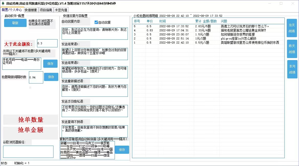 [热门给力项目]（3677期）最新百度答题全自动挂机项目，单号一天50+【电脑全自动脚本+详细操作教...-第2张图片-智慧创业网