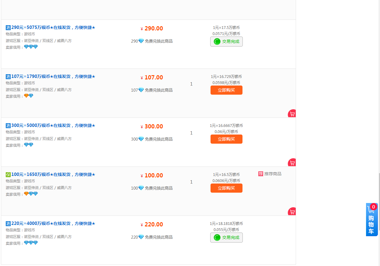 [热门给力项目]（3792期）诺亚传说小白零基础搬砖教程，单机月入3000+-第4张图片-智慧创业网