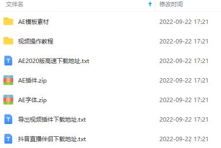 [热门给力项目]（3842期）抖音目前火爆项目-表白定制：半无人直播，完整视频教程+模板+软件！-第2张图片-智慧创业网