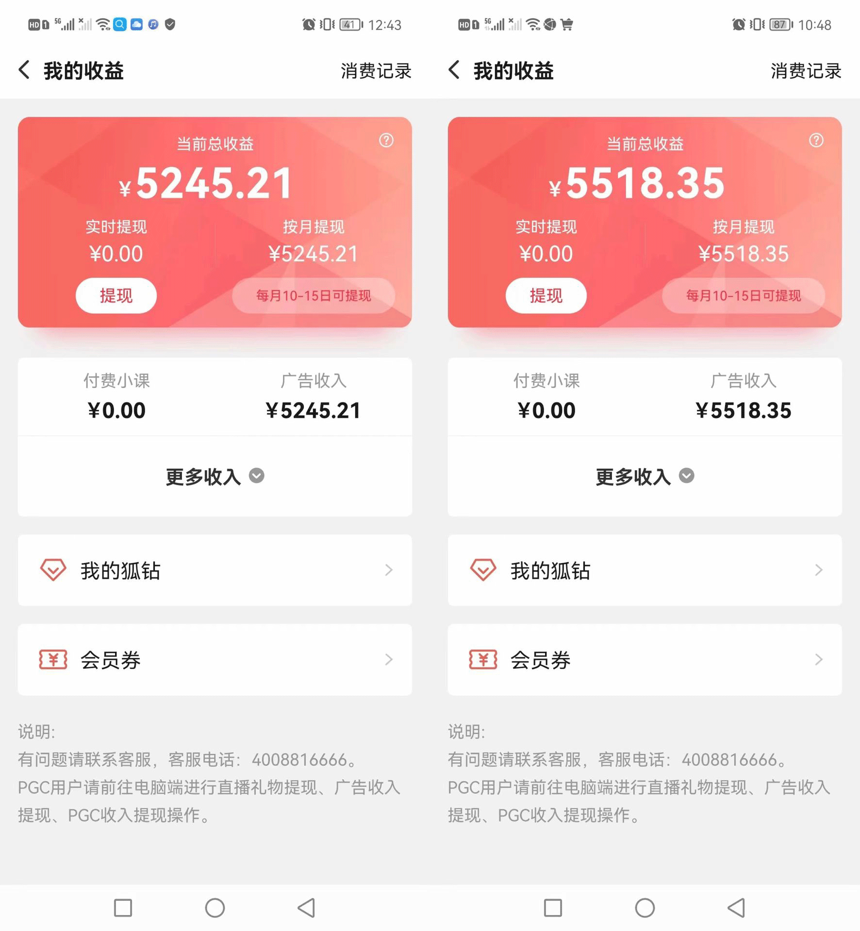 [热门给力项目]（3108期）搜狐自媒体自动无脑挂机项目：无风控官方打款 单窗口收益6-10元(教程+脚本)-第3张图片-智慧创业网