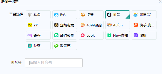 [直播带货]（3807期）【直播必备】外面收费998的漫画直播倒计时器【永久脚本+支持全平台】-第3张图片-智慧创业网