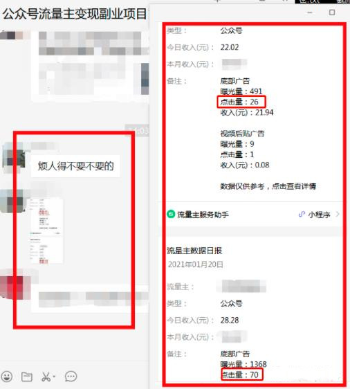 [公众号]（1660期）公众号流量主矩阵变现副业项目2.0，新手零粉丝稍微小打小闹月入3000-5000元-第6张图片-智慧创业网