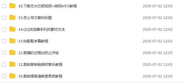 [短视频运营]（1391期）超然团队抖音影视剪辑教程：新手养号、素材查找、音乐配置、上热门等超详细-第4张图片-智慧创业网