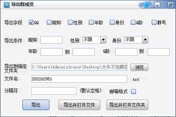 [引流-涨粉-软件]（2993期）最新QQ不加群采集群成员采集，精准采集一键导出【永久版】-第3张图片-智慧创业网