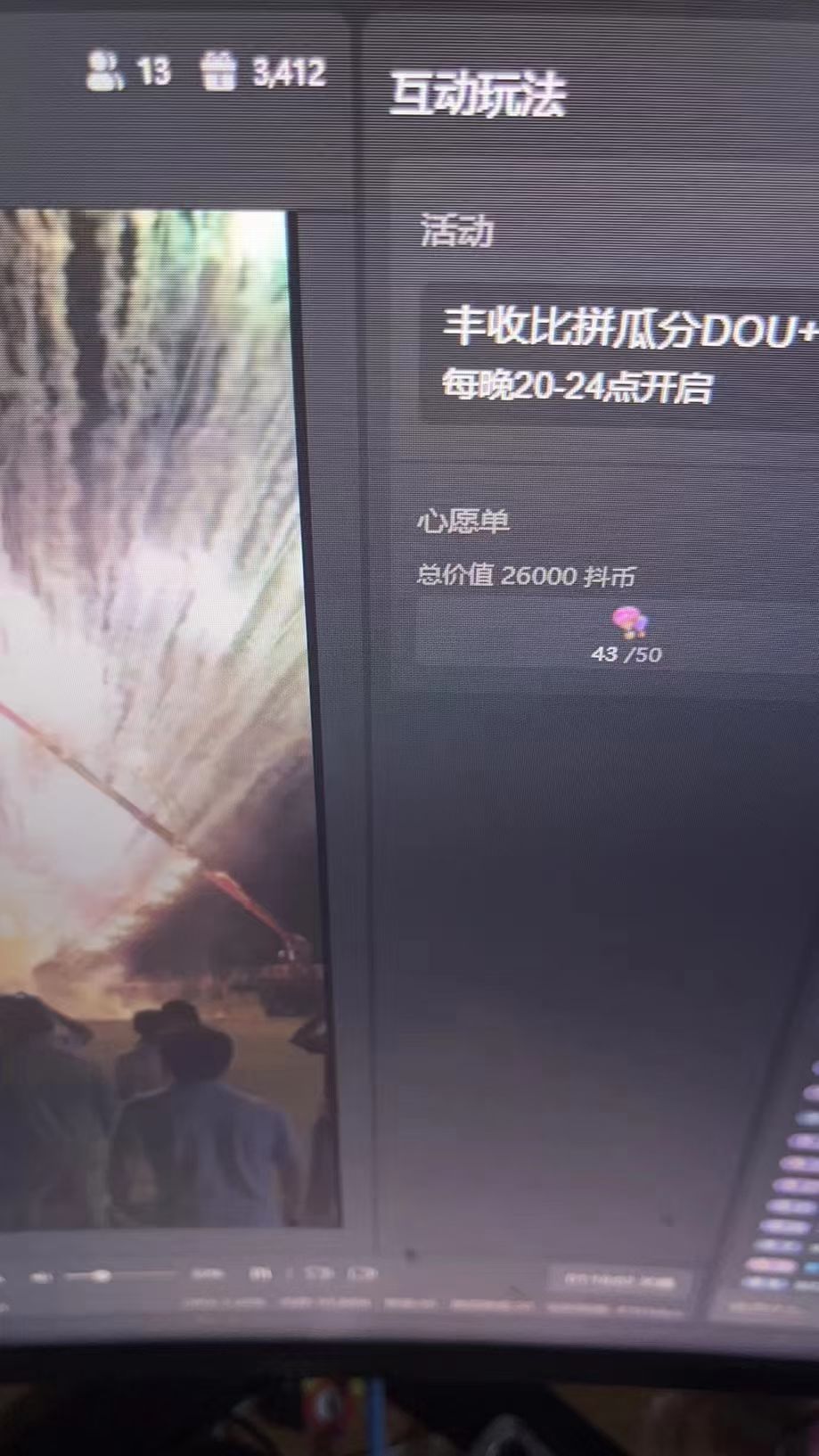 [热门给力项目]（3842期）抖音目前火爆项目-表白定制：半无人直播，完整视频教程+模板+软件！-第5张图片-智慧创业网