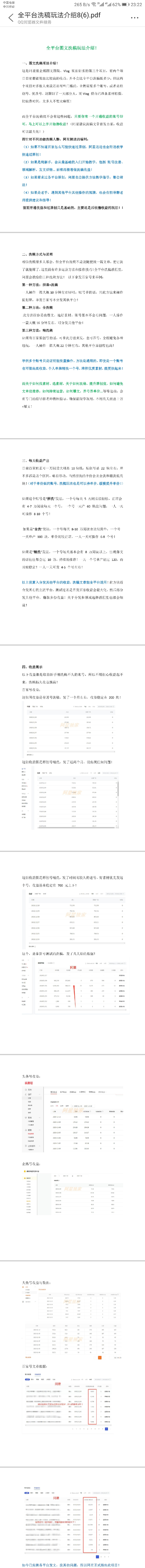 [新媒体]（1587期）阿星全平台洗稿创收实操，新手单号日入60块，一人一天可操作8-10个号-第2张图片-智慧创业网