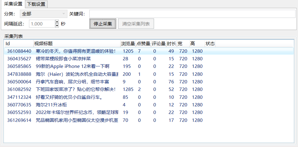 [热门给力项目]（4404期）外面收费1999的京东短视频项目，月入6000+【自动发布脚本+详细操作教程】-第3张图片-智慧创业网