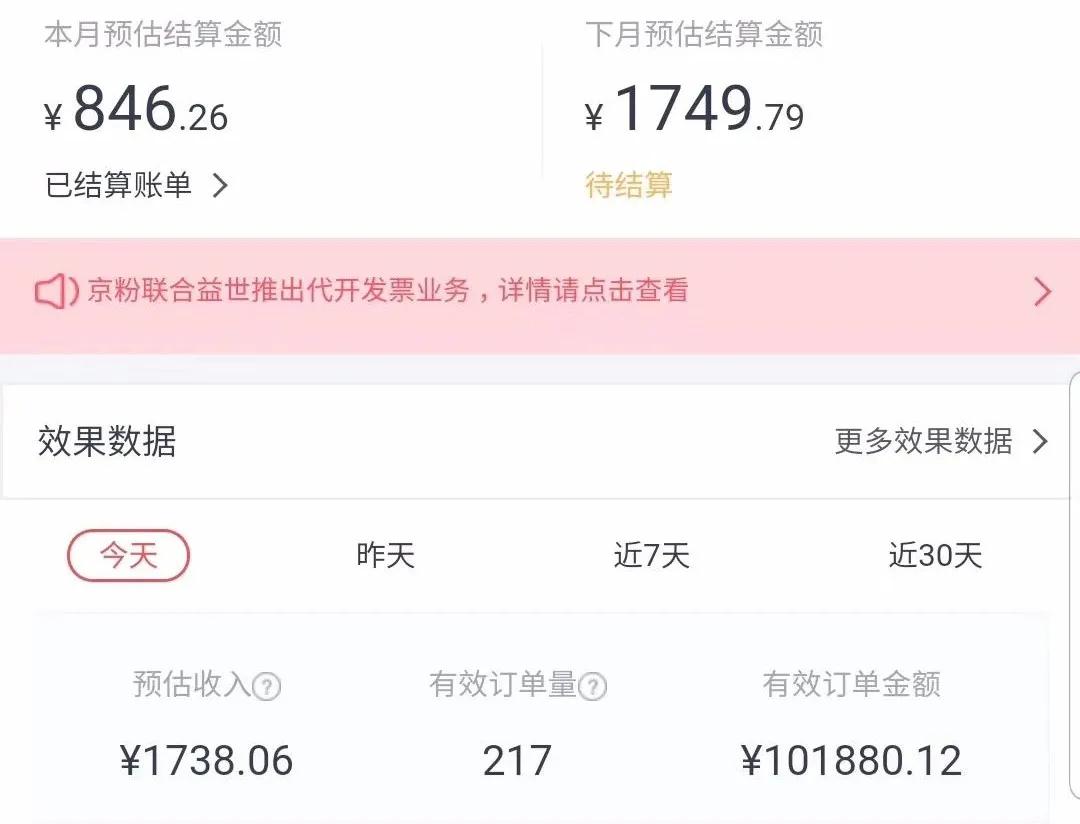 [引流-涨粉-软件]（1403期）天枢知乎带货第二期，单号操作月佣在3K~1W,矩阵操作月佣可达5W~20W(无水印)-第3张图片-智慧创业网