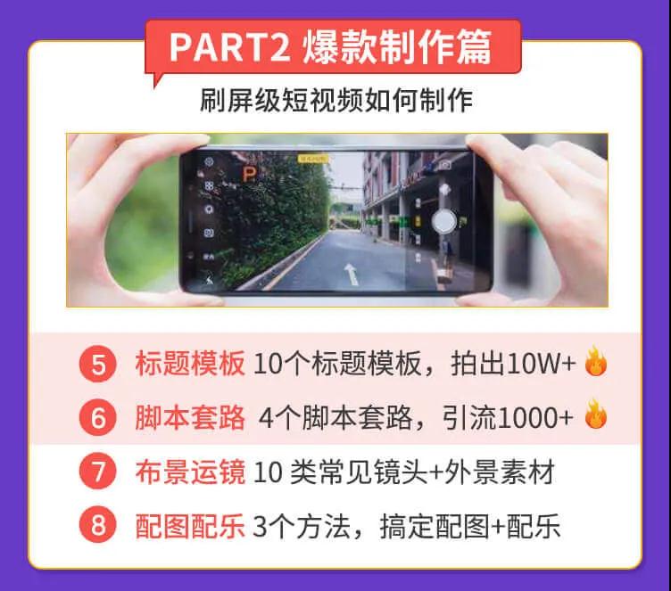 [短视频运营]（1437期）抓住2020年最大风口，小白也能做一个赚钱视频号，12天赚10W（赠送爆款拆解)-第3张图片-智慧创业网