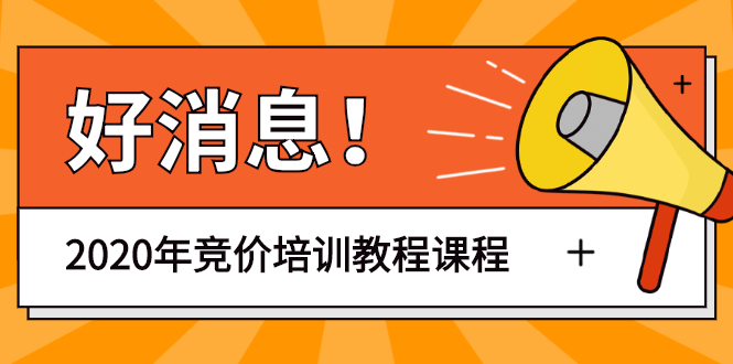 [引流-涨粉-软件]（1192期）赵阳sem竞价第30期培训-61节视频教程课程（2020完结）价值3999元