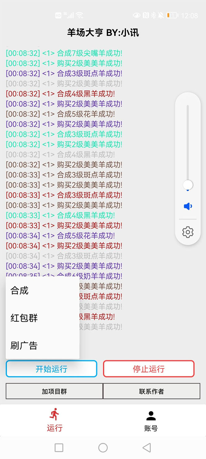 [热门给力项目]（3150期）最新羊场大亨全自动挂机项目，外面号称单号一天500+【协议版挂机脚本】-第2张图片-智慧创业网