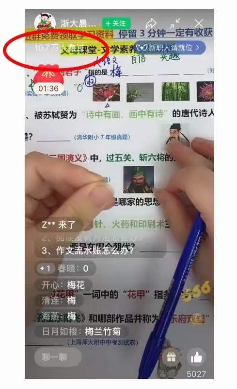 [短视频运营]（3581期）0基础知识类目直播训练营：不用露脸，照读脚本，卖课卖书均可变现-第4张图片-智慧创业网