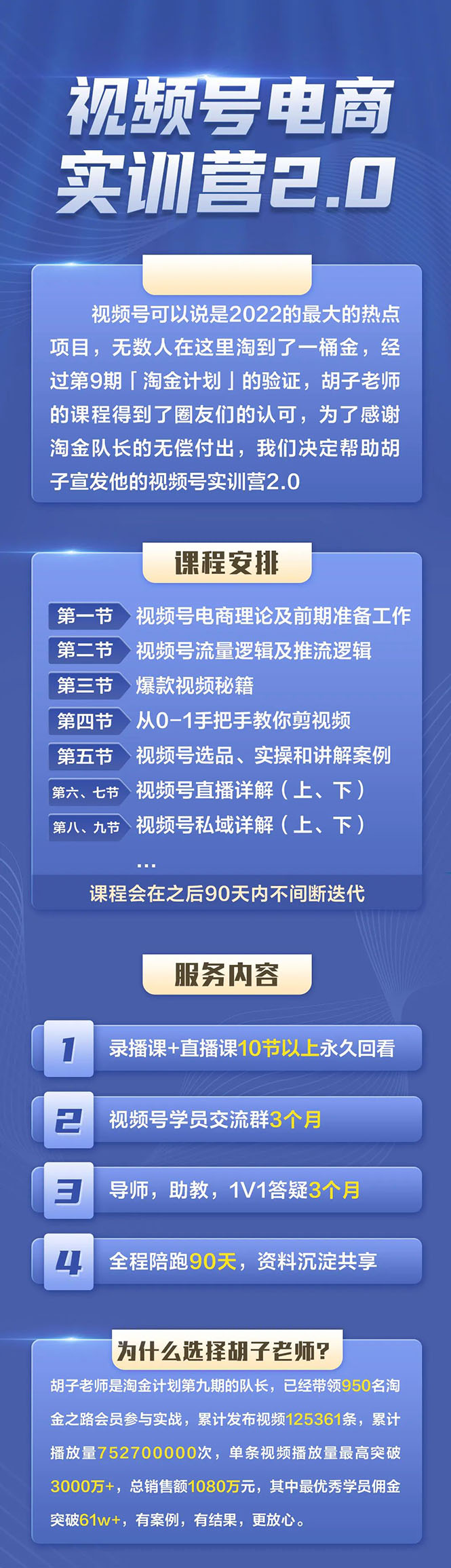 [短视频运营]（2946期）外面收899【视频号带货训练营】最近超火：实测21天最高佣金61W(7月4日更新)-第2张图片-智慧创业网