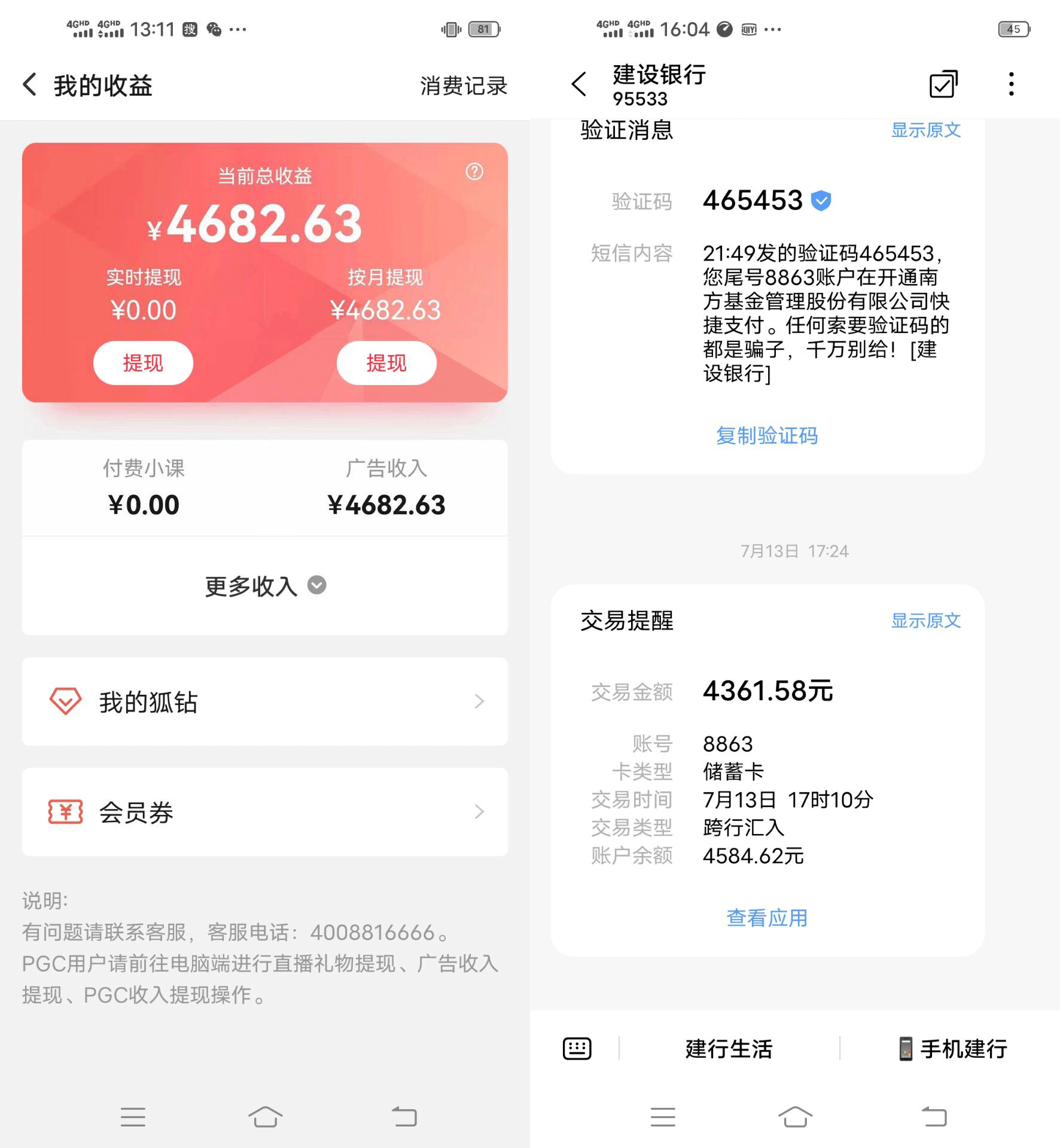 [热门给力项目]（3108期）搜狐自媒体自动无脑挂机项目：无风控官方打款 单窗口收益6-10元(教程+脚本)-第8张图片-智慧创业网