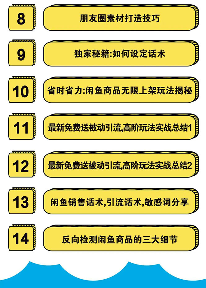 [引流-涨粉-软件]（1534期）实战闲鱼被动引流4.0技术，坐等粉丝来找你，实操演示日加200+精准粉-第3张图片-智慧创业网