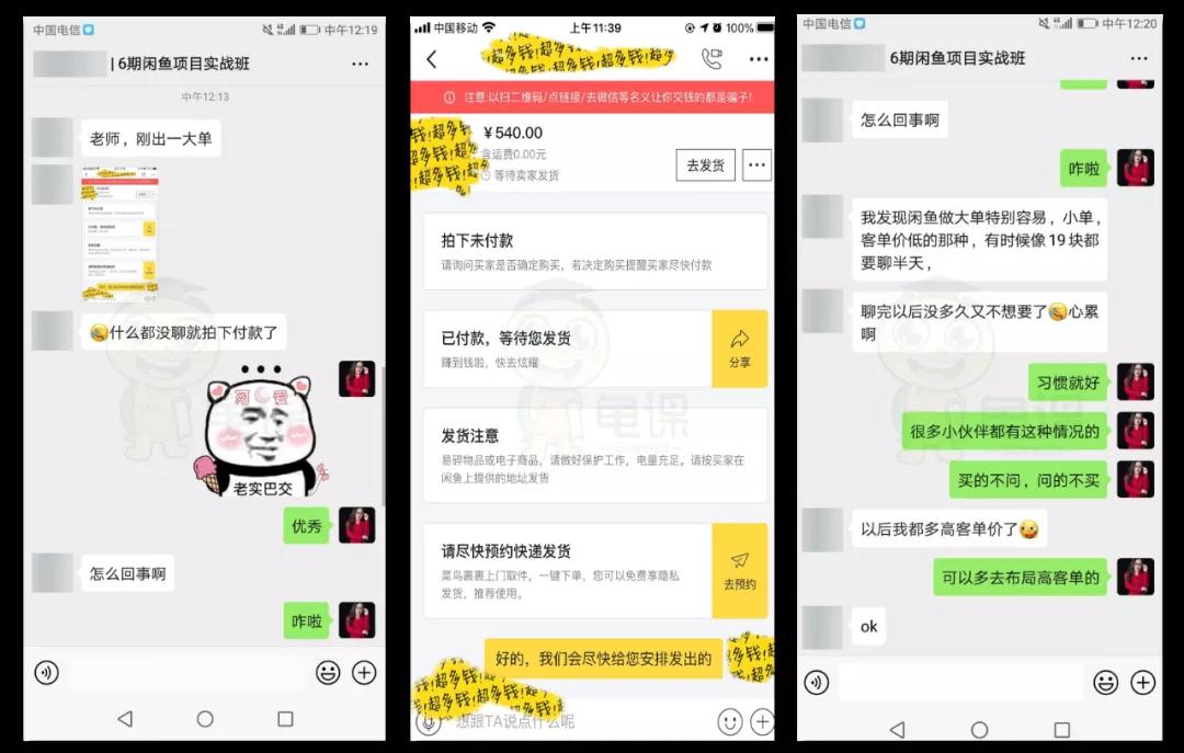 [无货源]（1337期）龟课·闲鱼项目玩法实战班第11期，全新升级，月收益几千到几万（无水印）-第4张图片-智慧创业网