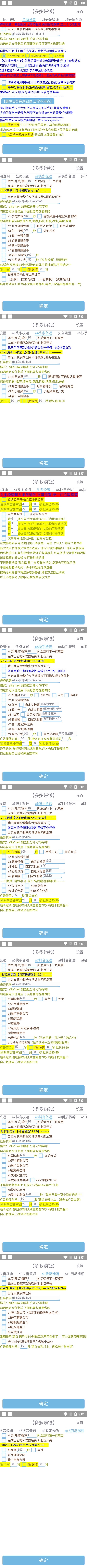 [热门给力项目]（4384期）赚多多·安卓手机短视频多功能挂机掘金项目【软件+详细教程】-第3张图片-智慧创业网