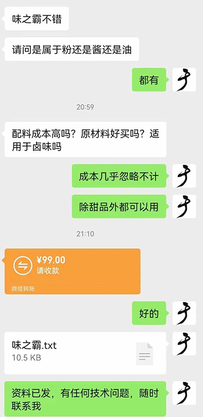 [虚拟资源]（3916期）小吃配方淘金项目高阶玩法：一单29.9到299 一天能赚2000+【附5T配方资料】-第2张图片-智慧创业网