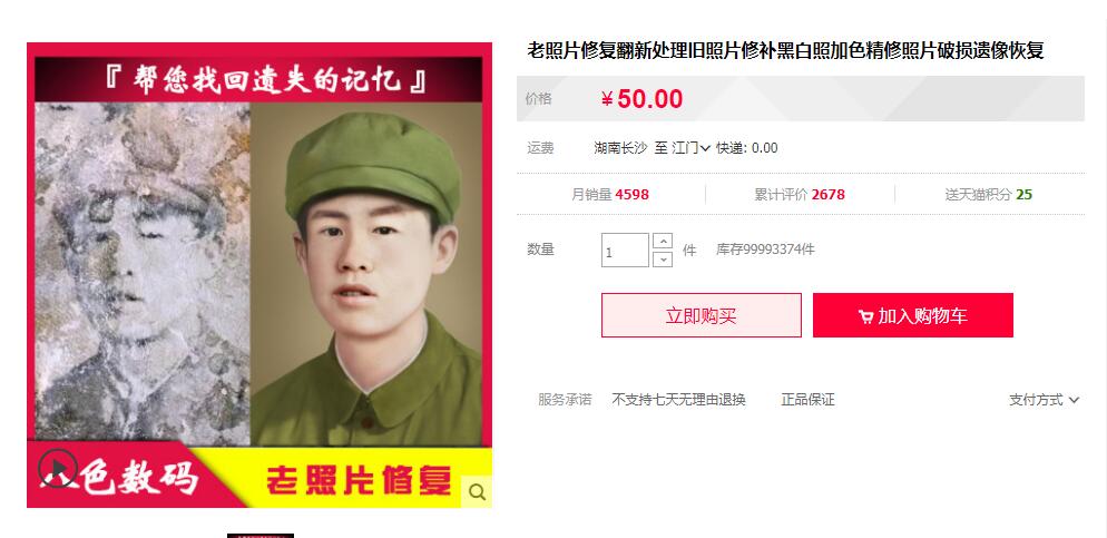 [引流-涨粉-软件]（1153期）抖音私域流量项目之老照片修复项目教程，月赚20000+冷门高转化为项目-第3张图片-智慧创业网