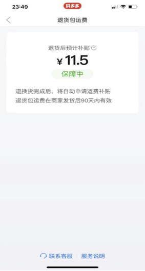 [热门给力项目]（3893期）网购运费项目，单号一天40-50+，实实在在能够赚到钱的项目【详细教程】-第2张图片-智慧创业网