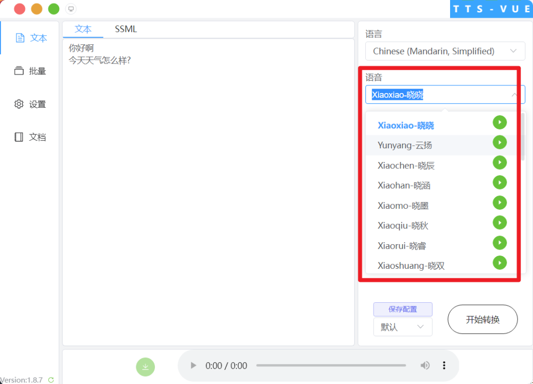 [引流-涨粉-软件]（4438期）【自媒体必备】AI文字转语音，支持多种人声选择 在线生成一键导出(电脑版)-第2张图片-智慧创业网