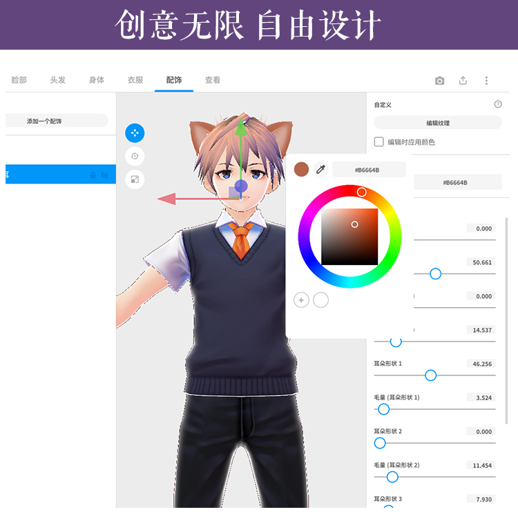 [区块链]（2746期）抖音直播间3D主播AI虚拟人物搭建动漫形象不露脸直播【虚拟直播脚本+教程】-第8张图片-智慧创业网