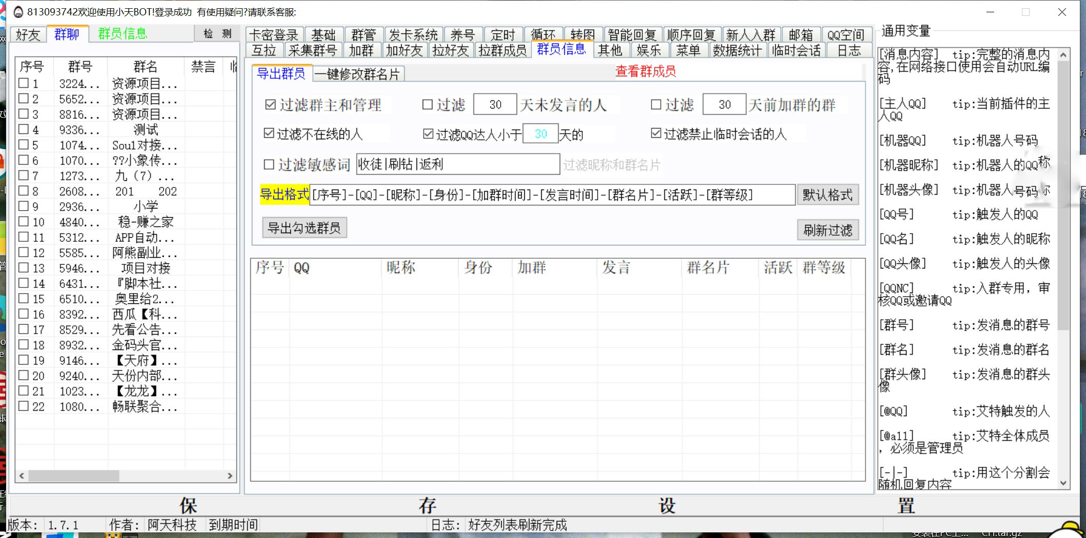 [引流-涨粉-软件]（3504期）【引流必备】最新QQ引流营销助手，采集群/加群/群发/加好友等-第3张图片-智慧创业网