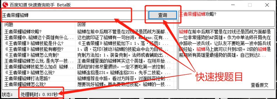 [热门给力项目]（2662期）最新百度答题搬砖项目，小白日赚500+【电脑版抢答搜题脚本+小白0基础教学】-第3张图片-智慧创业网