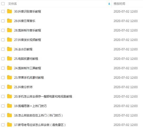 [短视频运营]（1391期）超然团队抖音影视剪辑教程：新手养号、素材查找、音乐配置、上热门等超详细-第3张图片-智慧创业网