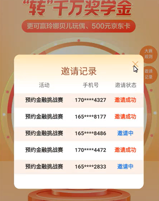 [热门给力项目]（3071期）东方财富最新变现项目，利用接码平台拉新，多号多撸，日入几百无压力-第3张图片-智慧创业网