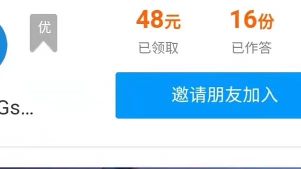 [热门给力项目]（4435期）最新公众号答题项目，每天轻松破百，多号多得，一分问卷多份收益(视频教程)-第2张图片-智慧创业网