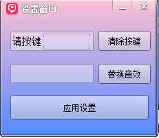 [引流-涨粉-软件]（4187期）【主播必备】高级主播音效助手【永久脚本+详细教程】-第3张图片-智慧创业网
