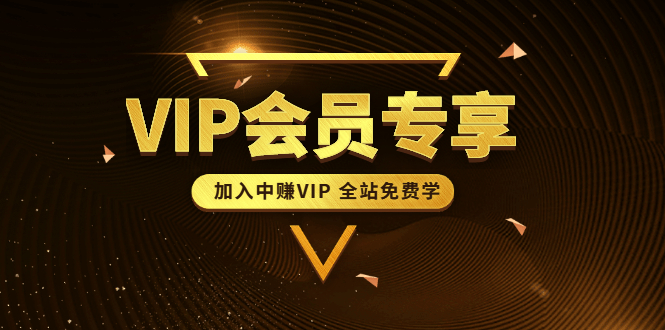 （67期）新手入门之讲解什么是cpa，cps，联盟及简单推广