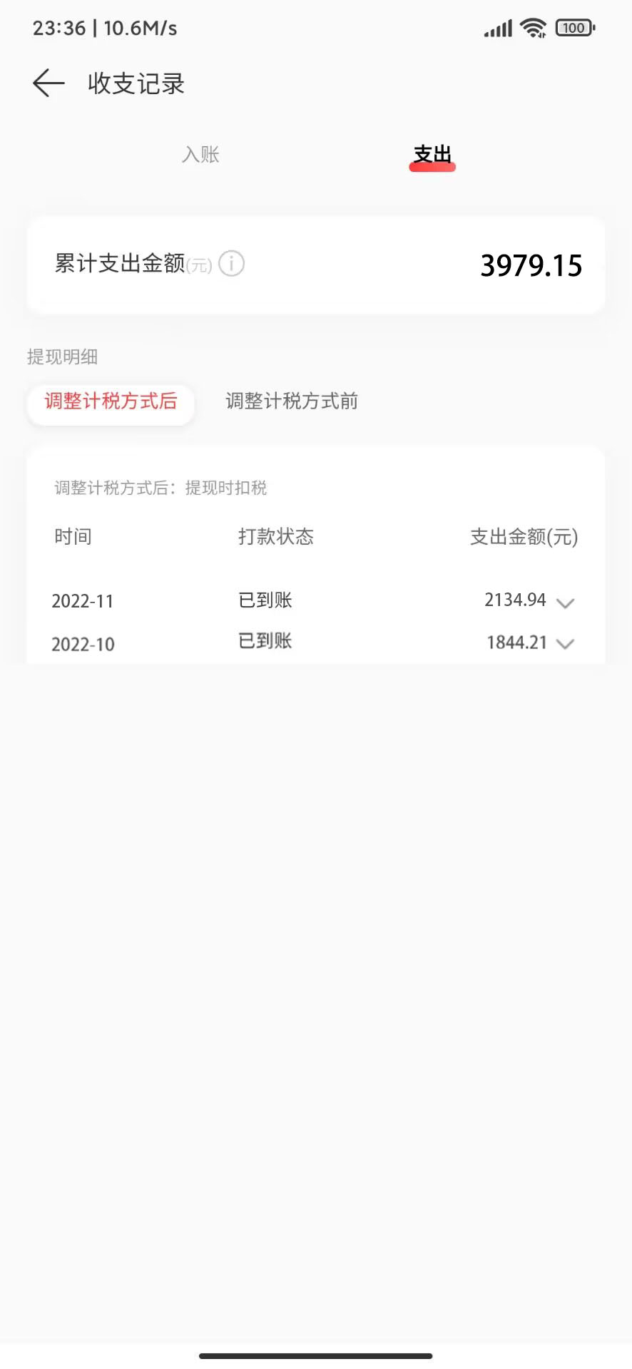 [热门给力项目]（4484期）网易云音乐人搬砖项目，一天半个小时，月入2000+(伪原创脚本+详细玩法教程)-第4张图片-智慧创业网