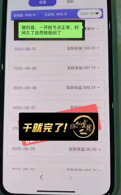 [热门给力项目]（3488期）抖音壁纸变现项目：实战日入380+发布壁纸素材获取收益！-第5张图片-智慧创业网