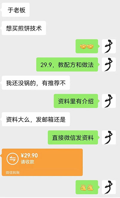 [虚拟资源]（3916期）小吃配方淘金项目高阶玩法：一单29.9到299 一天能赚2000+【附5T配方资料】-第7张图片-智慧创业网