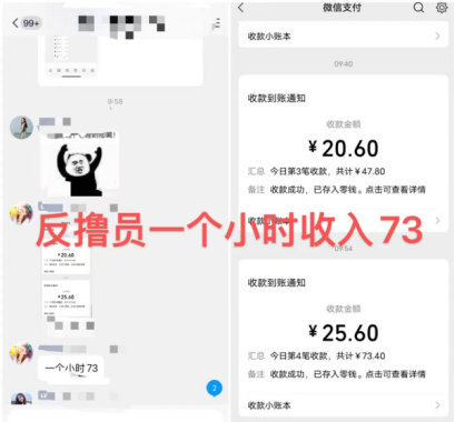 [热门给力项目]（4130期）最新反撸骗子玩法，轻松日入100+【找pz方法+撸pz方法】-第2张图片-智慧创业网