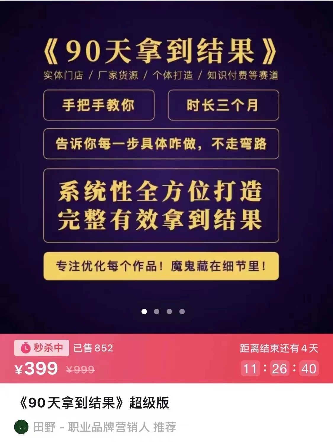 [文案写作]（2898期）职业文案全体系课：告诉你每一步具体咋做 没有一句废话（视频课+思维大图）-第2张图片-智慧创业网