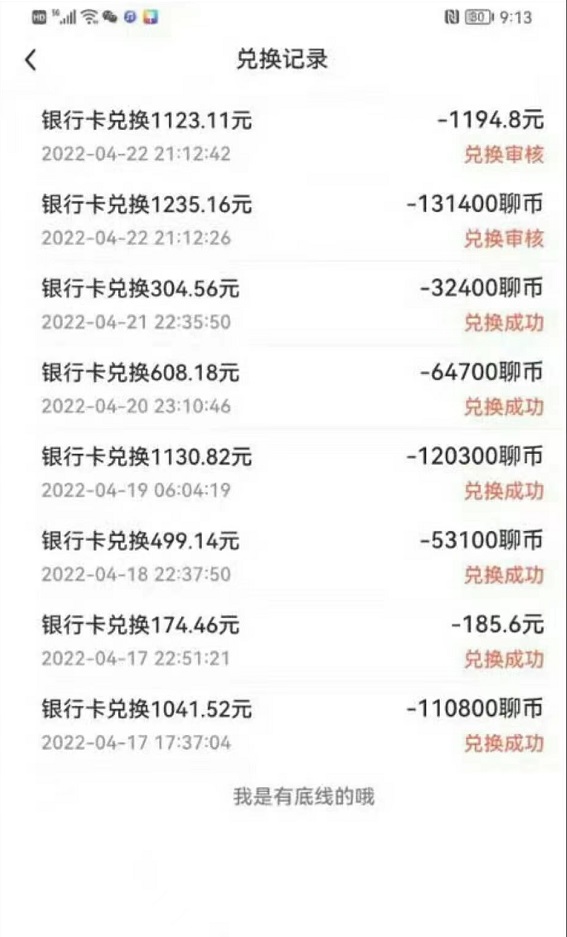 [热门给力项目]（2845期）最新版全自动脚本聊天挂机漂流瓶项目，单窗口稳定每天收益100+-第3张图片-智慧创业网